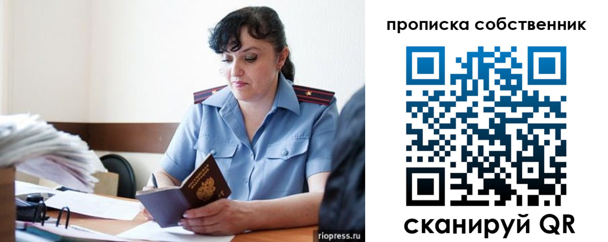 временная регистрация надежно в Волосово
