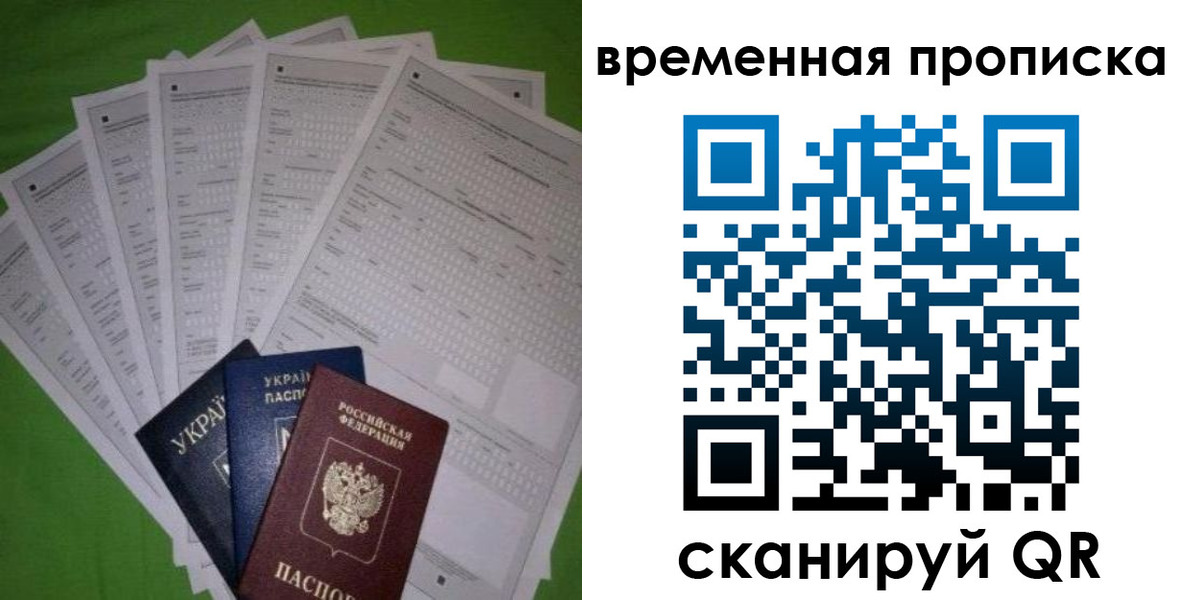 купить прописку в Волосово