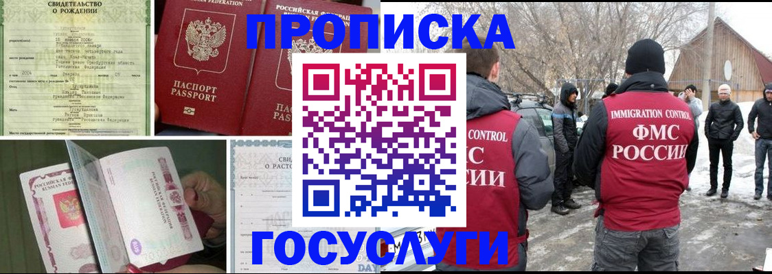 прописка для кредита в Волосово